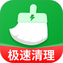 深度空间清理
