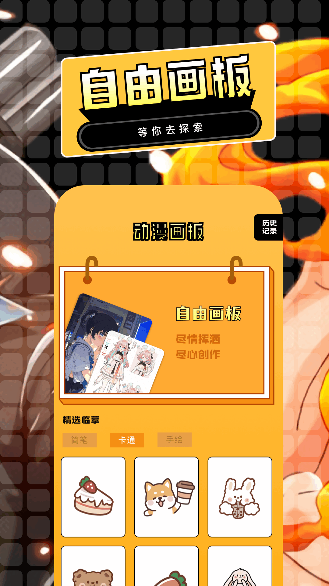 漫蛙2漫画