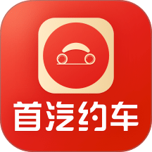 首汽约车司机端