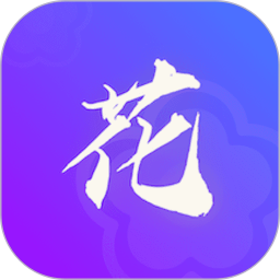 花季app免费版