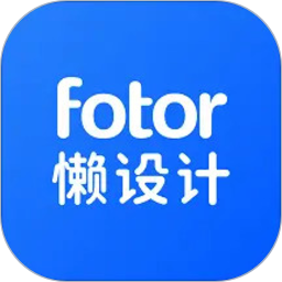 懒设计