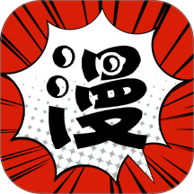 追漫大师免费版