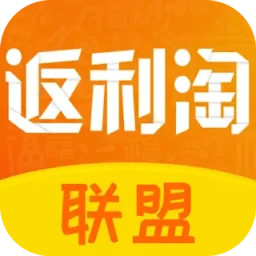 返利淘联盟