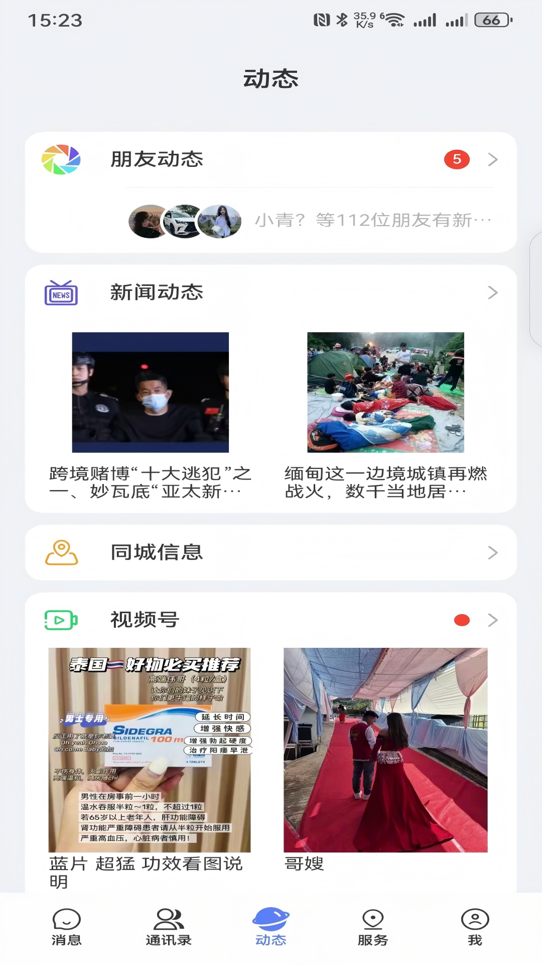 康讯