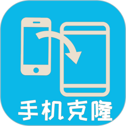 互传数据迁移