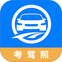 驾路通