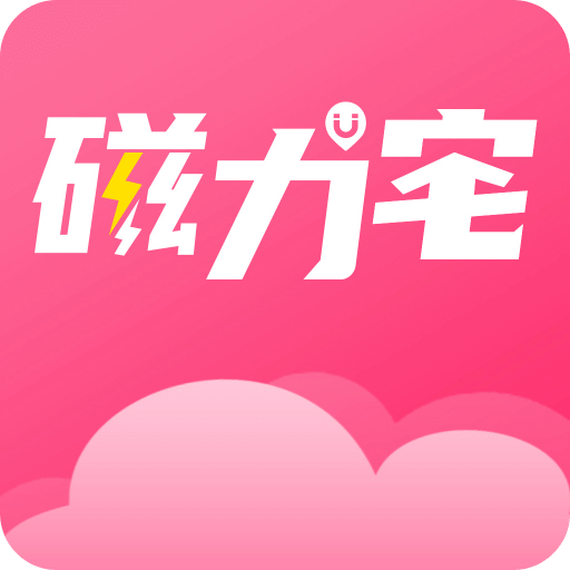 磁力宅最新版