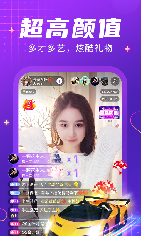 轻甜app