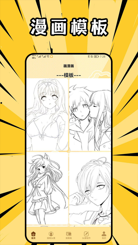 奇漫屋免费漫画