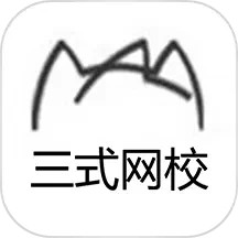 三式网校题库