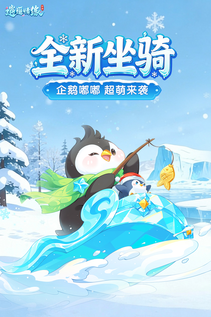 逍遥情缘互通版