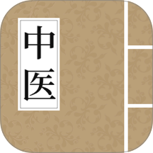 中医养生古籍