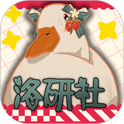 Lo研社手机版