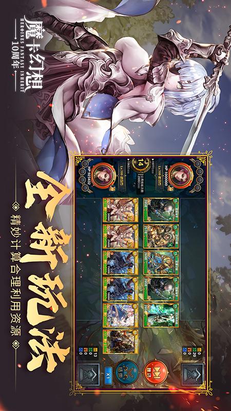 魔卡幻想
