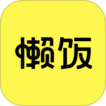 懒饭美食菜谱
