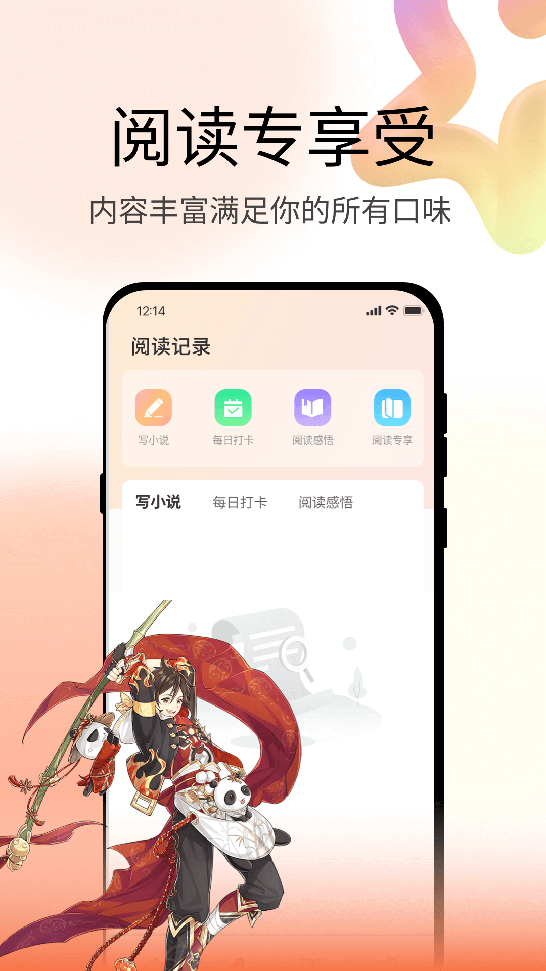 点点阅读