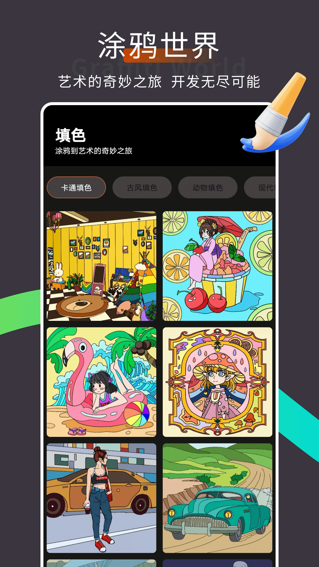 色花堂app