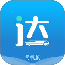 货运达司机端
