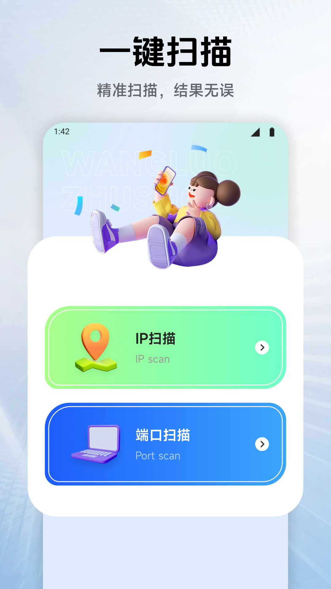 幻影WIFI免费版