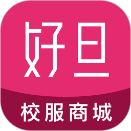 好旦校服订购平台