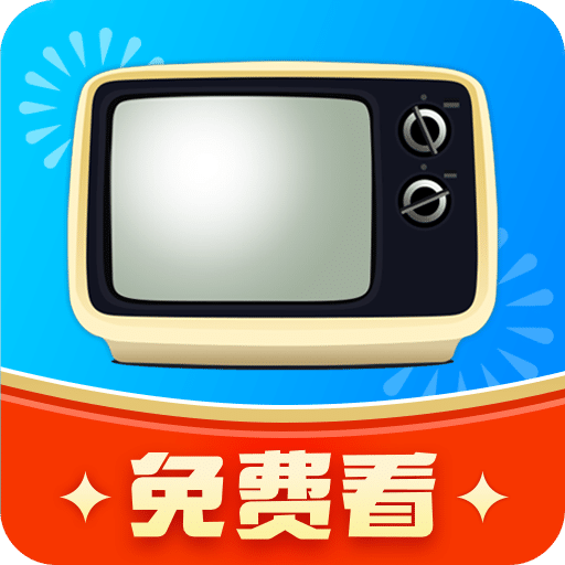 手机电视直播