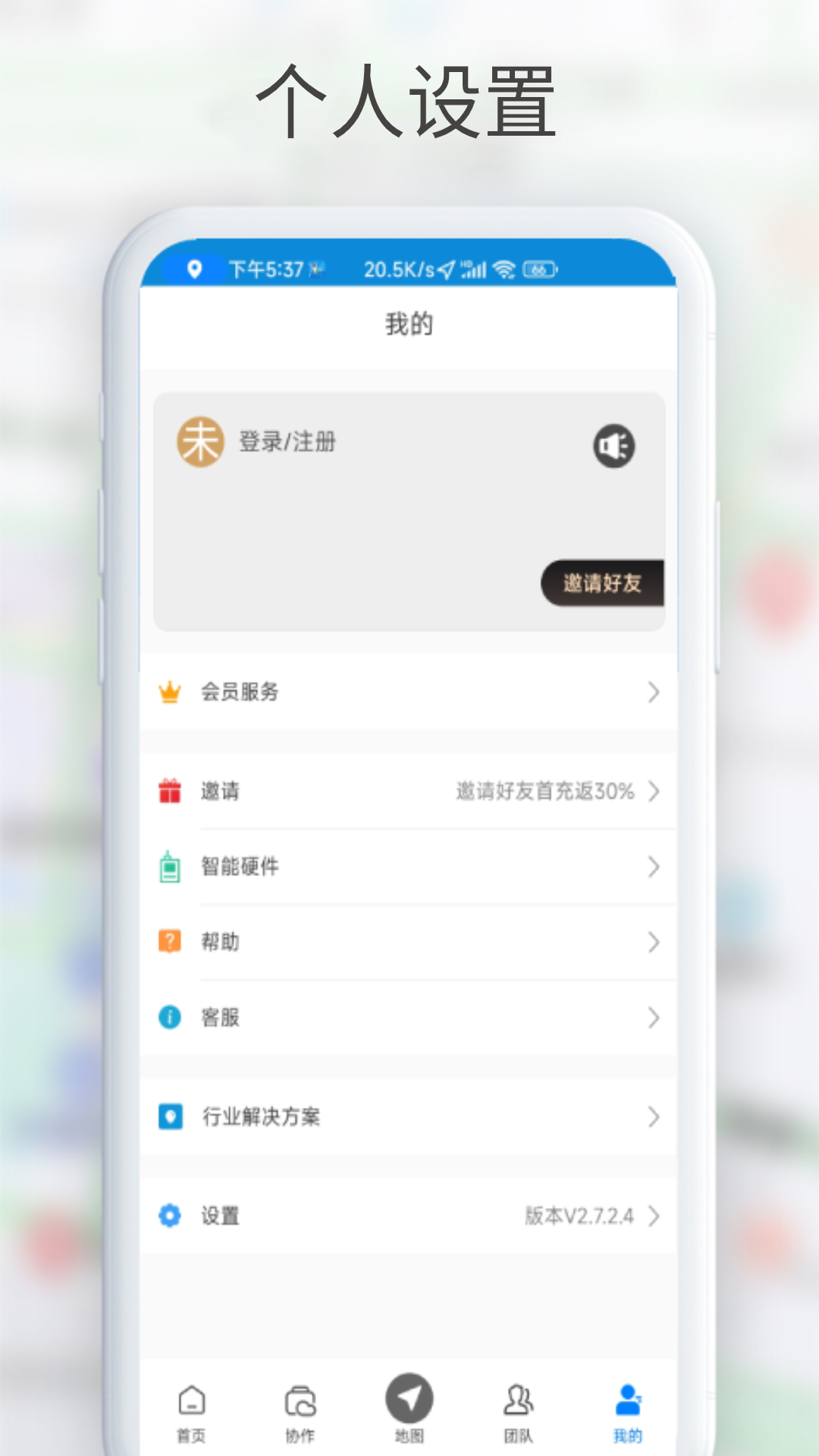 gps工具箱