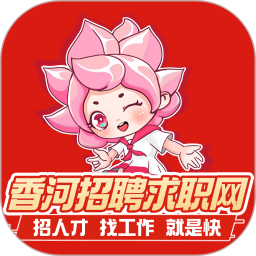 香聘
