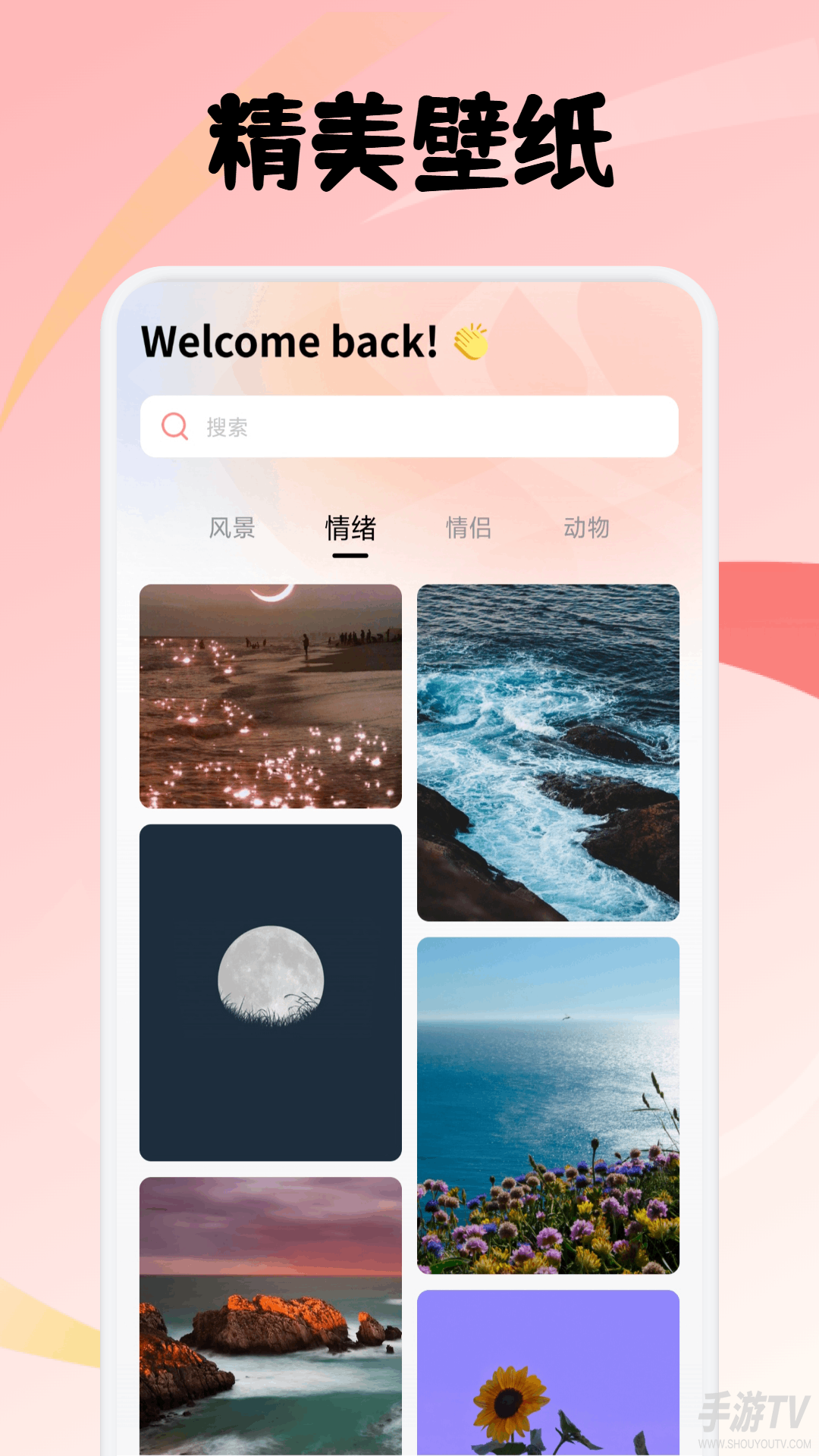海阁社区游戏