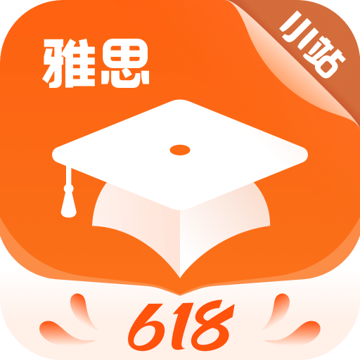 小站雅思