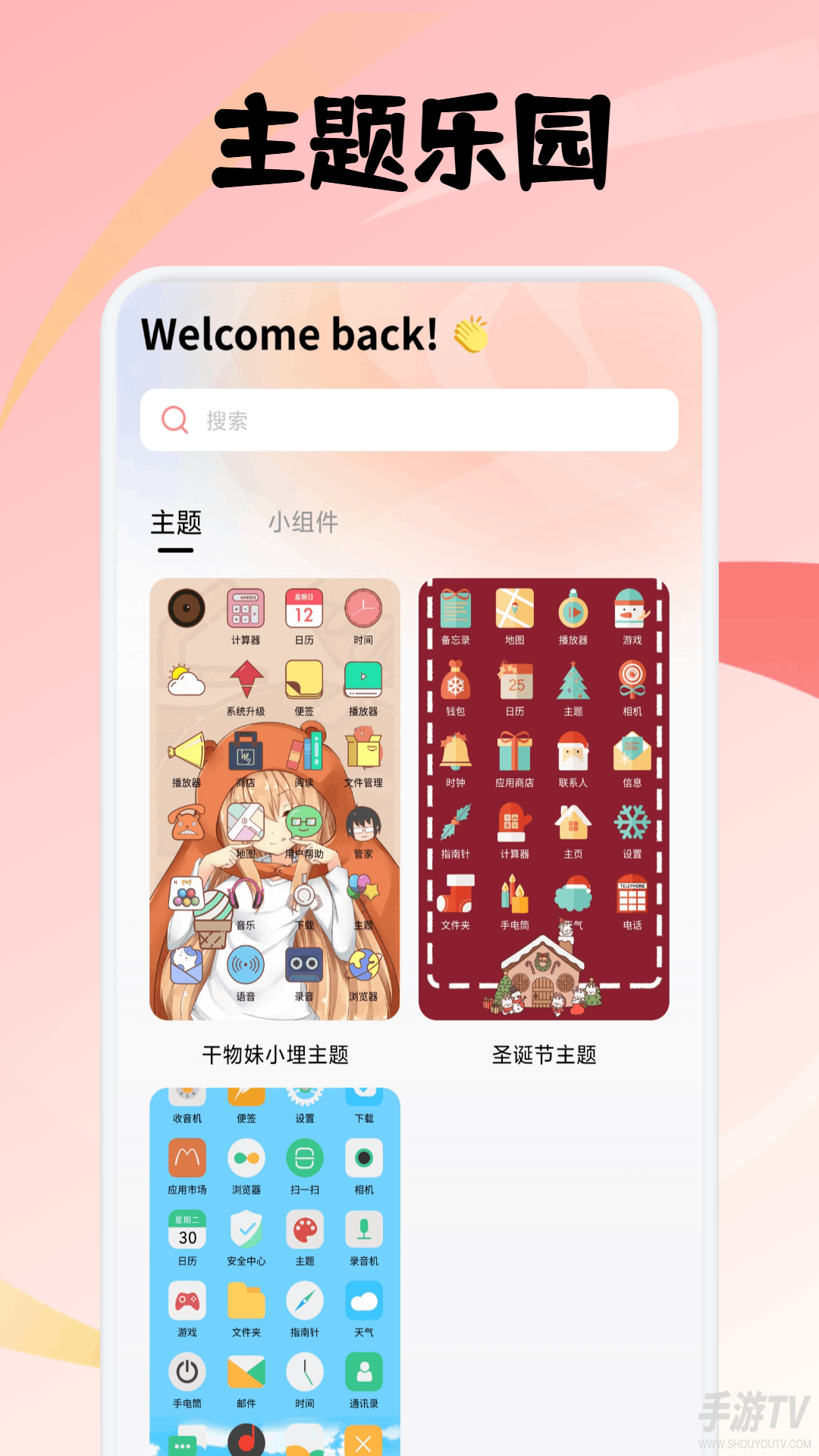 海阁社区游戏