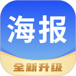 海报工厂