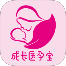 成长医孕宝