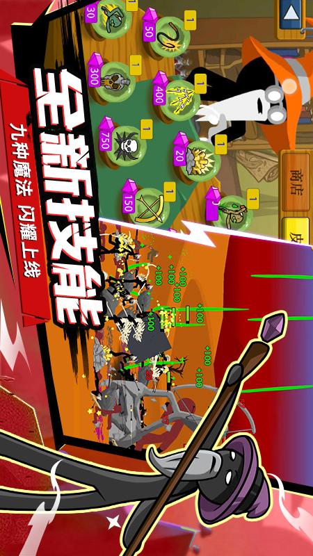 火柴人战争九游版
