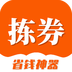 拣券