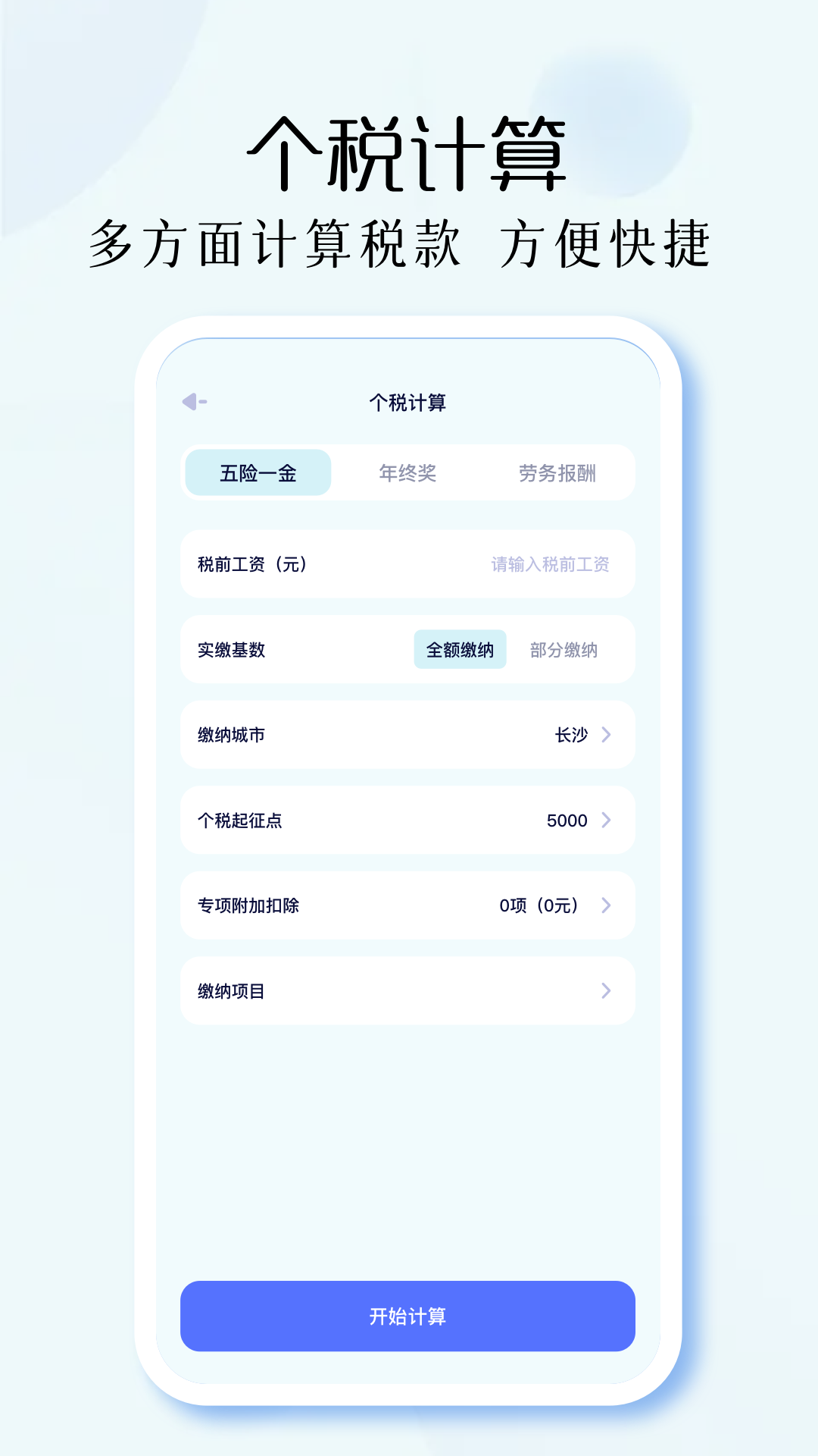 磁力狐搜索