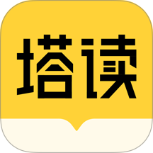 塔读小说app