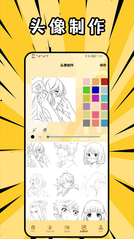 奇漫屋画免费漫画下拉式