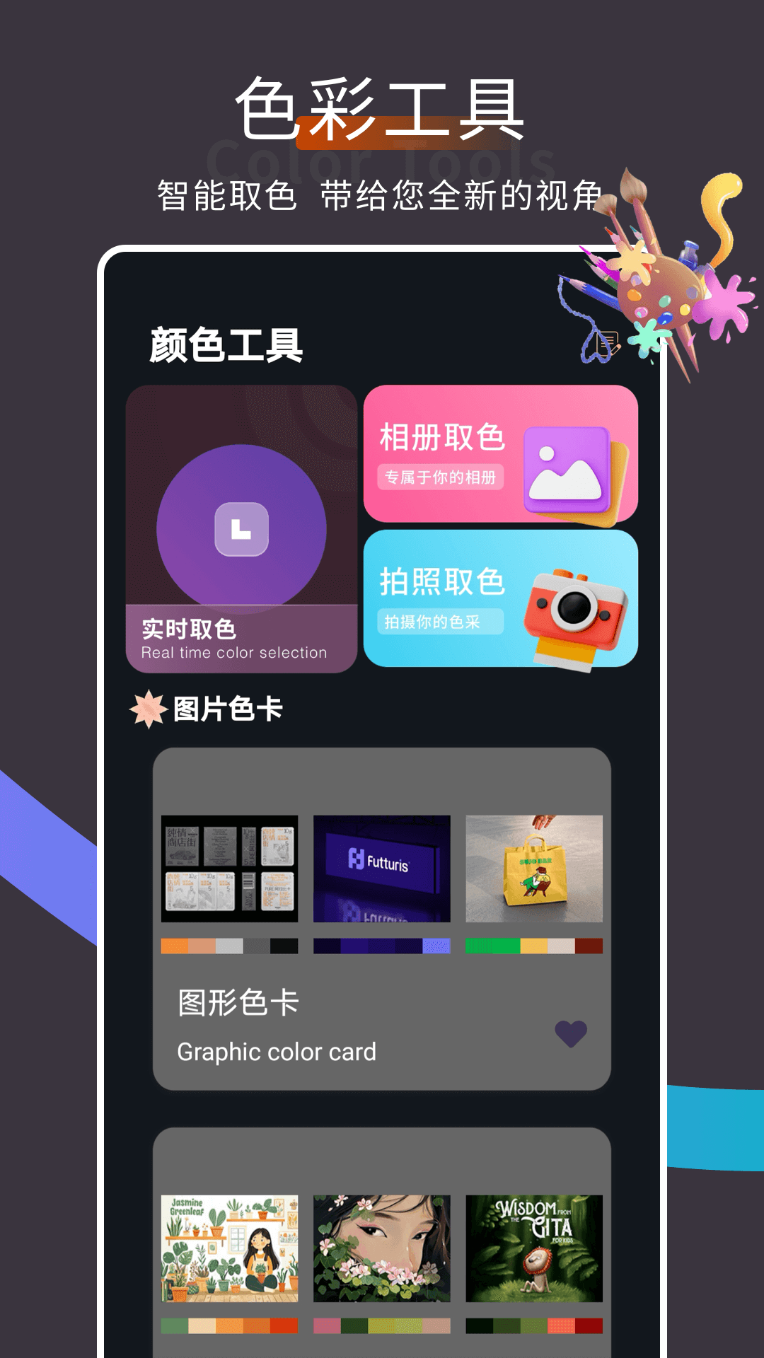 色花堂app