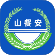 山餐安