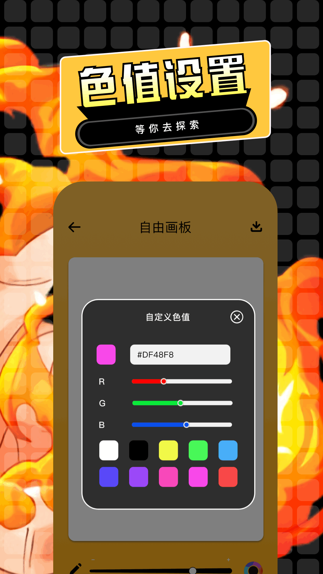 漫蛙2安卓版