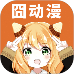 囧动漫