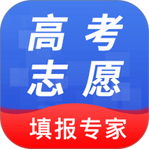 高考志愿填报指南app