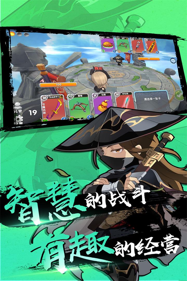 富豪闯三国