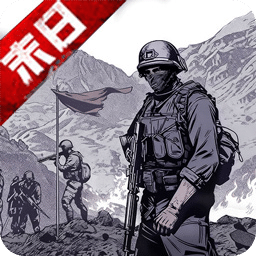 末日进化手游