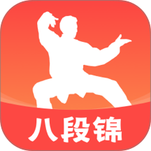 八段锦教程app