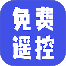 遥控器涯