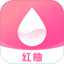 红柚大姨妈