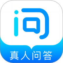 问先生