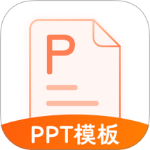 完美ppt模板