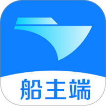 新船帮船主端